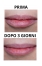 Pomponne Care Lipstick 4 g - Colore: Pesca