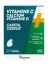 Vitavea Vitamine C Calcium Vitamine D 24 Comprimés à Croquer