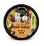 Organic Shop Body Scrub Softening Body Scrub Coffee Oil 250 ml