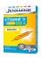 Juvamine Vitamina D 20 Fiale